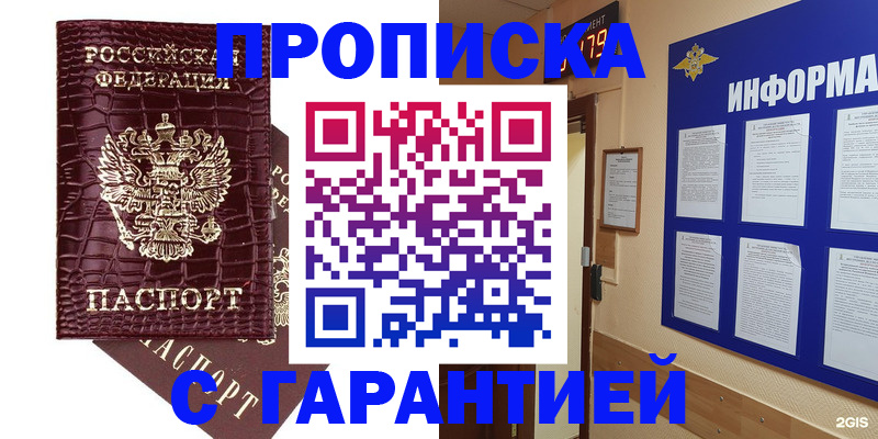 прописка для школы в Бутурлиновке