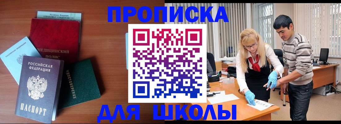 купить прописку в Бутурлиновке
